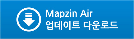 Mapzin Air 업데이트 다운로드
